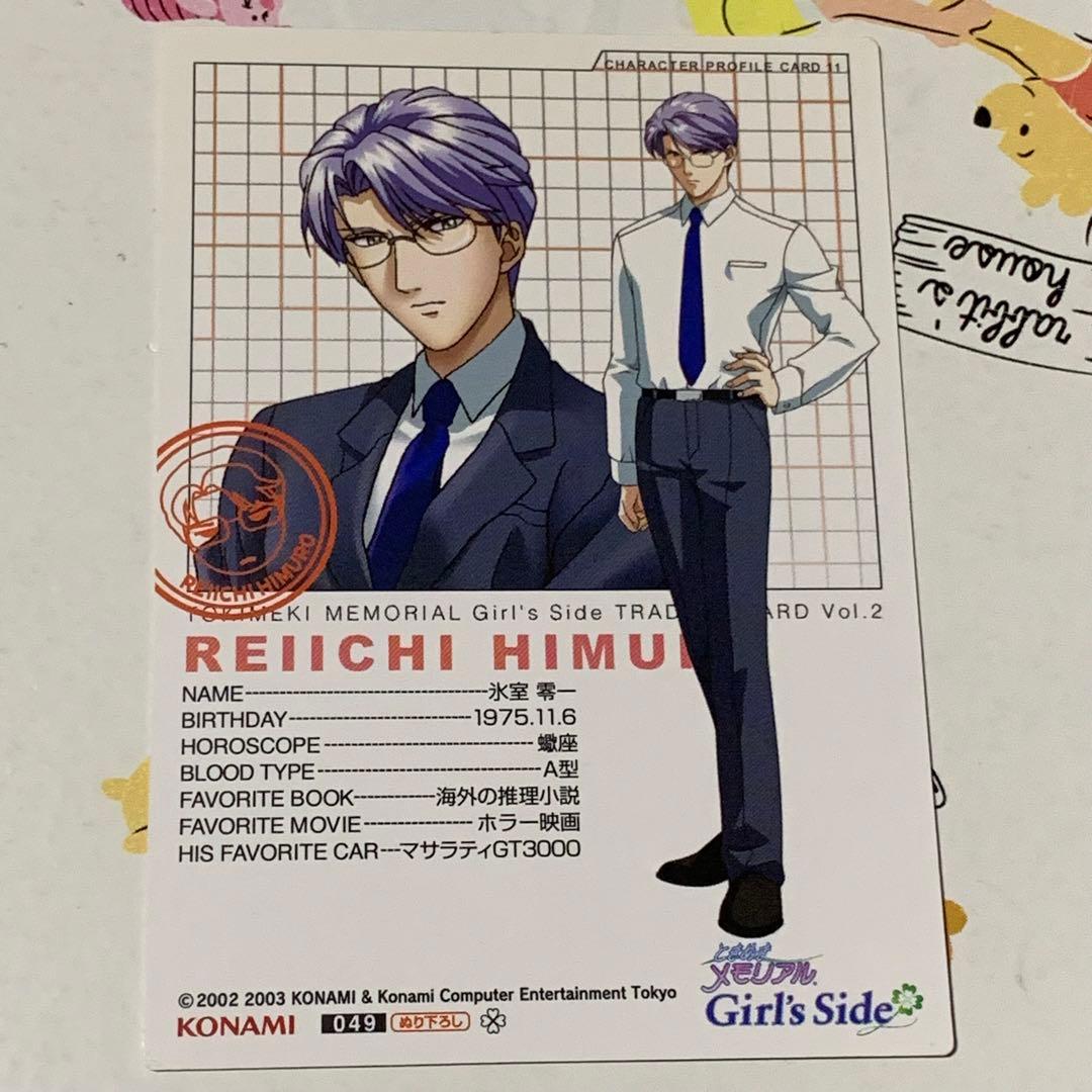 ときめきメモリアル Girl's Side トレカ 氷室零一 レア - メルカリ