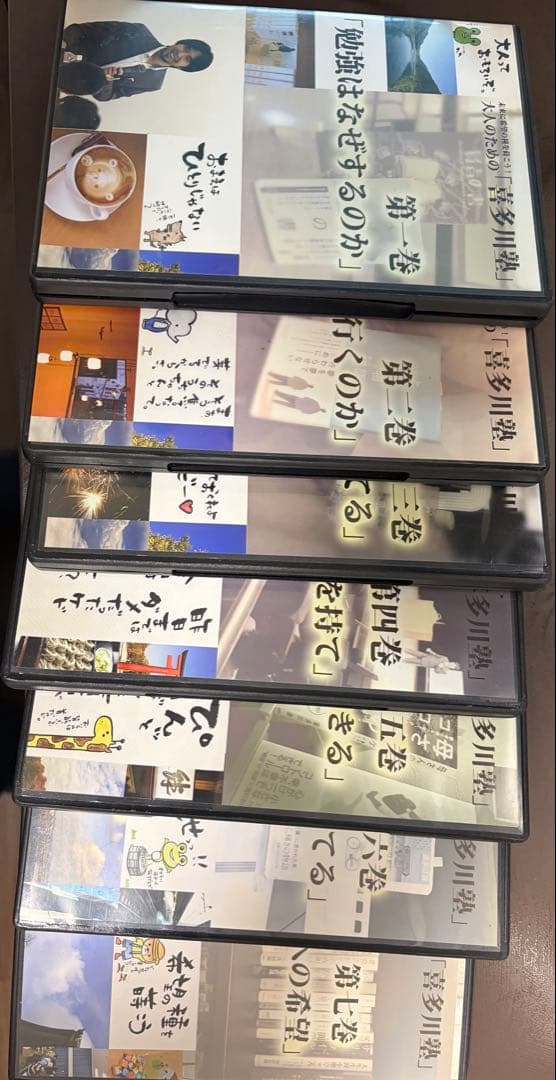 希少・全7巻セット】喜多川泰 大人のための「喜多川塾」 CD（音声講義