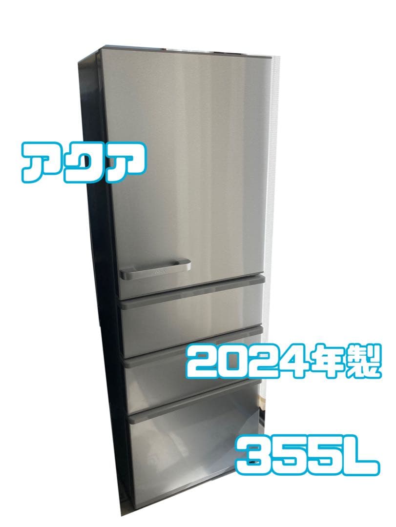 AQUA 2024年製 冷凍庫 美品