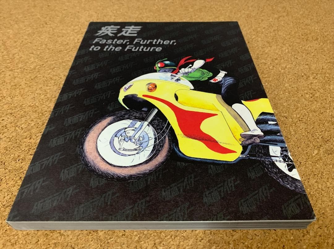 仮面ライダー 図録 石ノ森章太郎 原画集 画集 怪人 - メルカリ