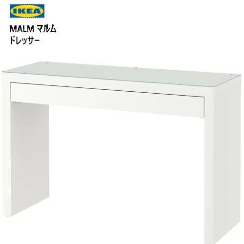 Love♡CMALM マルム ドレッサー ホワイト MALM マルム ドレッシングテーブル, ホワイト, 120x41 cm - IKEA
