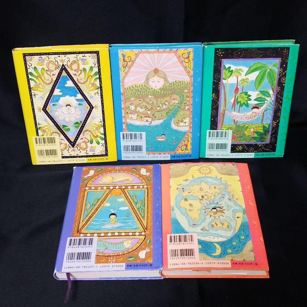 特製ちびまる子ちゃん 1～5♪全巻まとめセット♪ - メルカリ