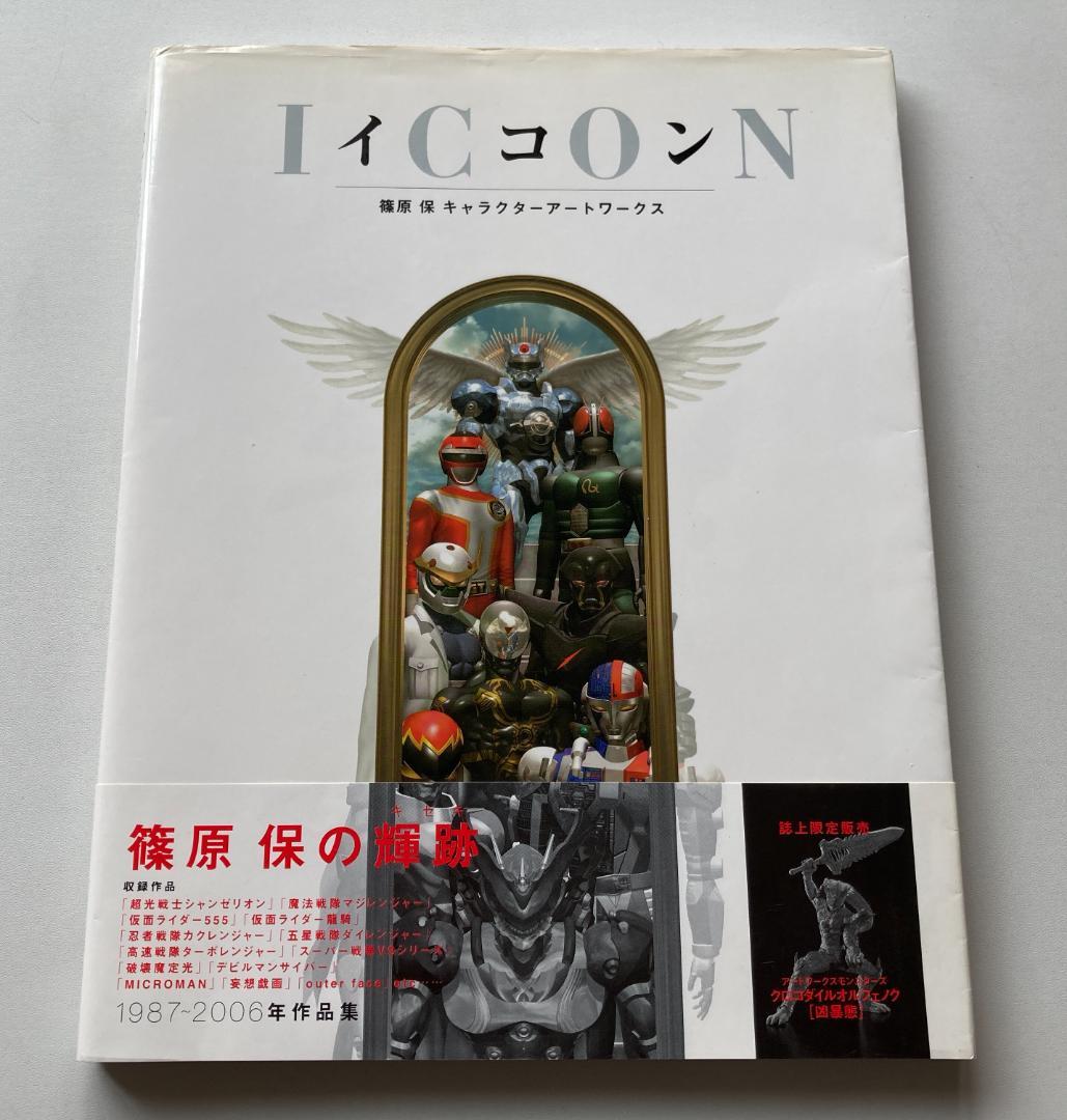 イコン : 篠原保キャラクターアートワークス - メルカリ