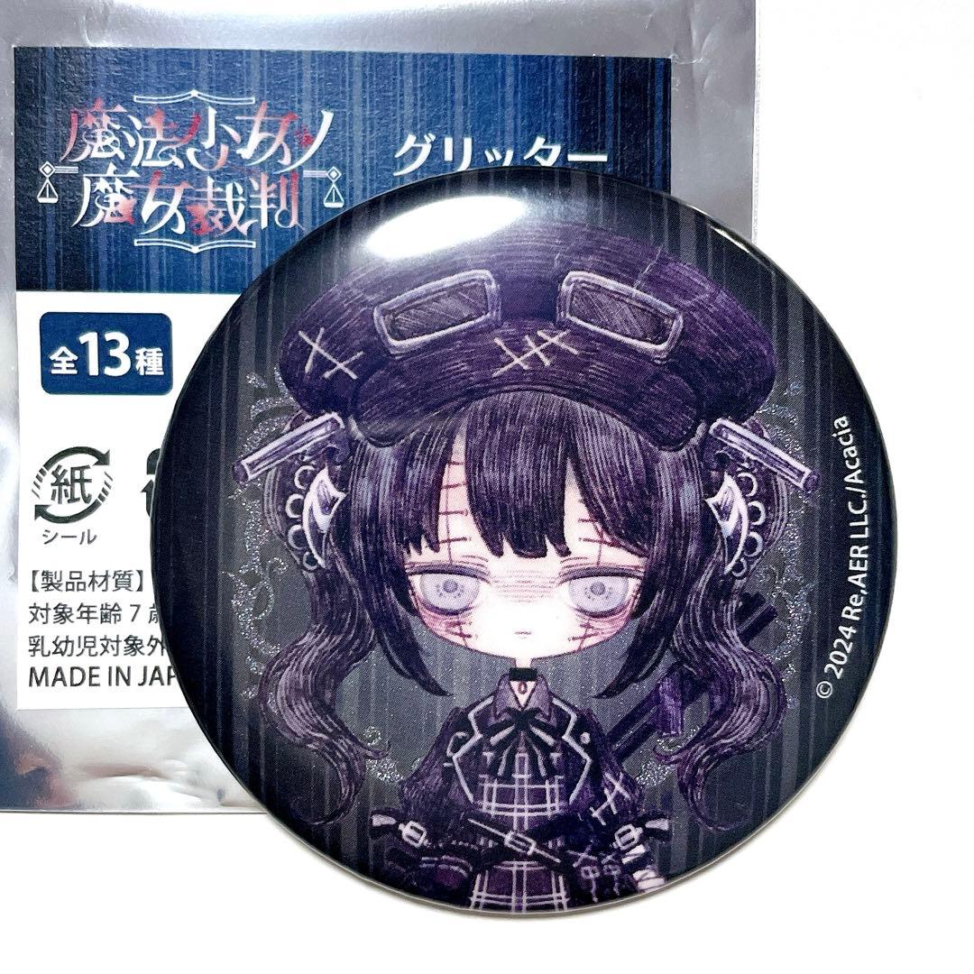 未使用 黒部ナノカ 人形化 缶バッジ まのさば ポップアップ - メルカリ