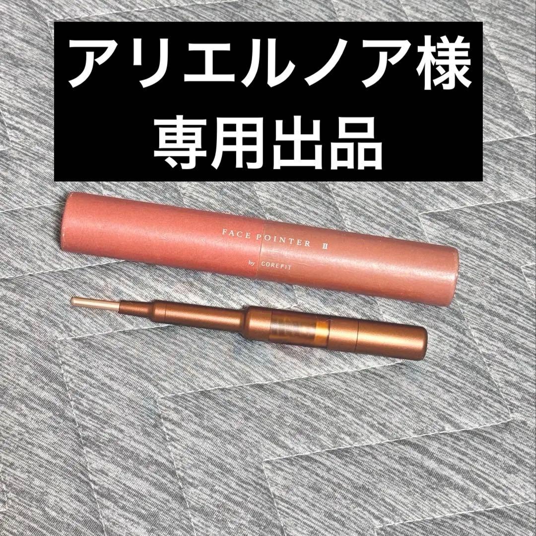 COREFIT フェイスポインター2 Face-Pointer Ⅱ The FACE POiNTER（フェイスポインター） – COREFIT