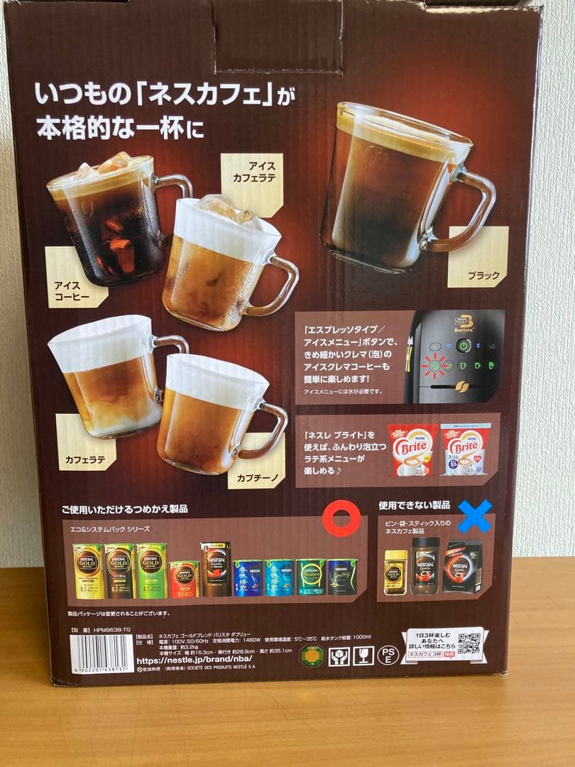 ネスカフェ ゴールドブレンド バリスタ W阪神タイガースモデル - メルカリ