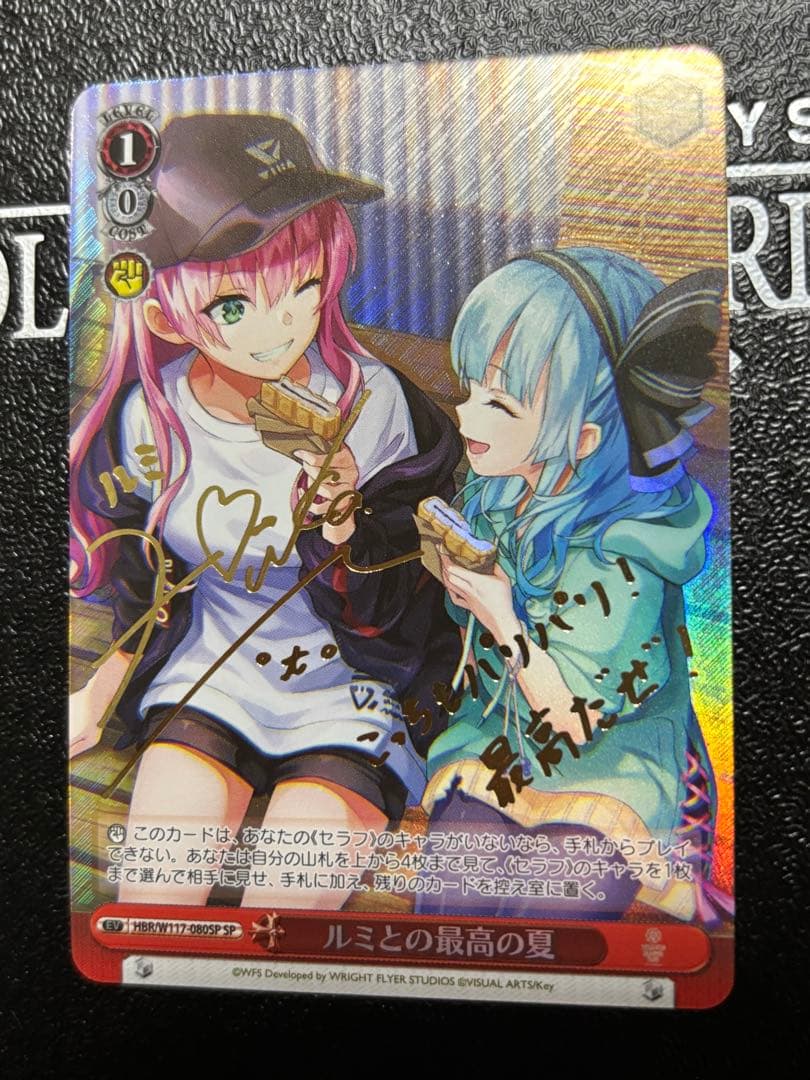 ヴァイス ルミとの最高の夏 spサイン w117-080 - メルカリ