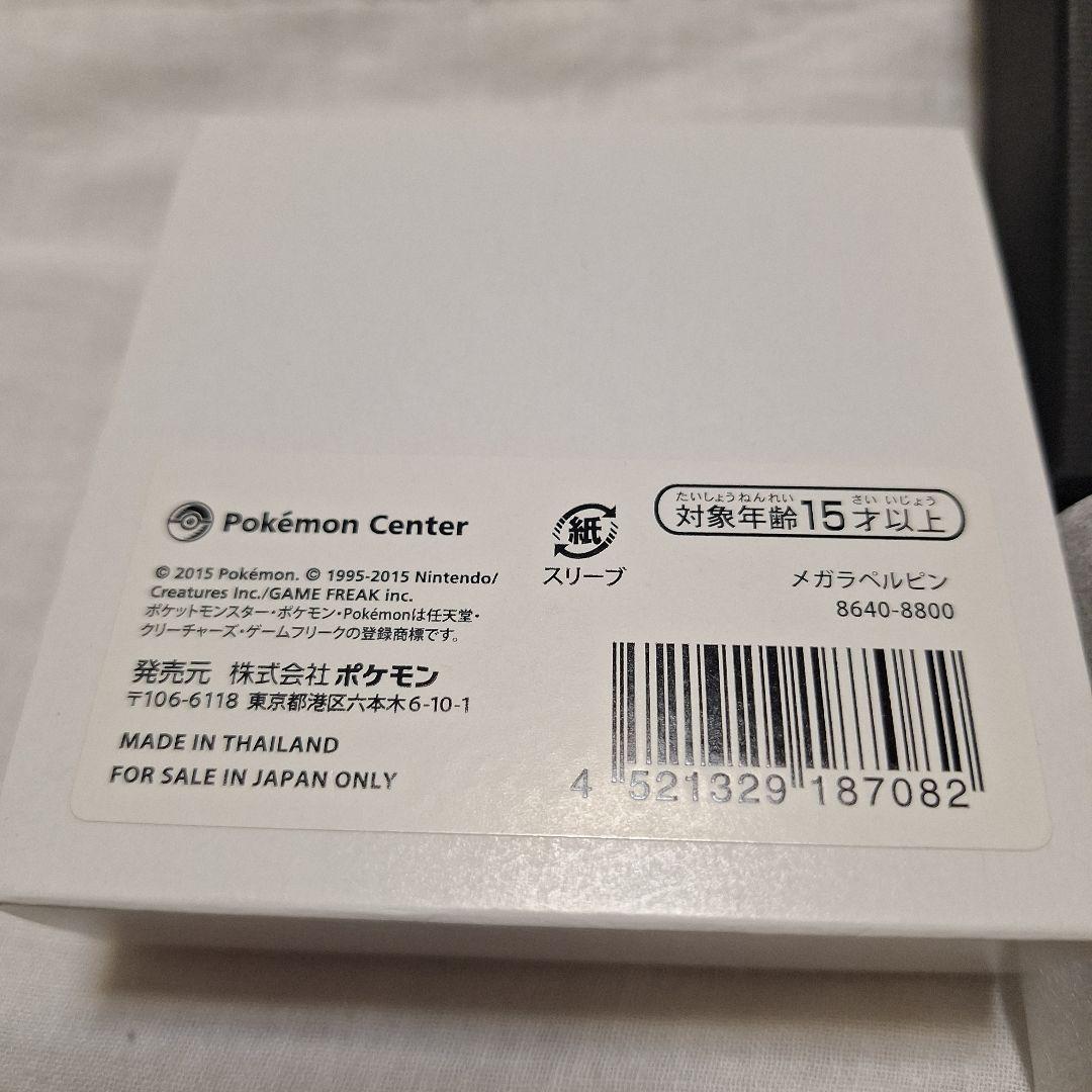 ポケモン ダイゴ メガラペルピン ポケモンセンター - メルカリ