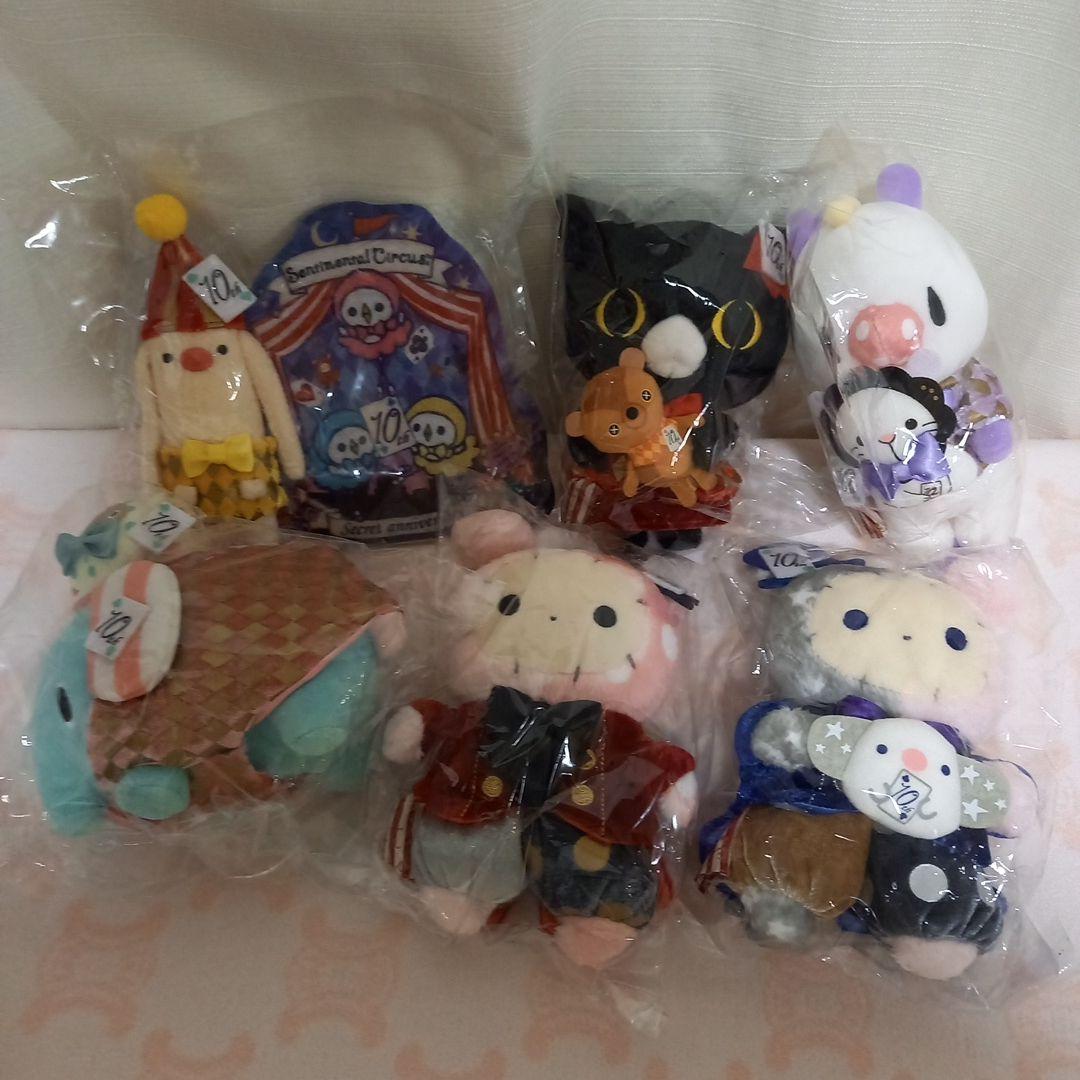 希少☆ センチメンタルサーカス10周年 ぬいぐるみセット - メルカリ