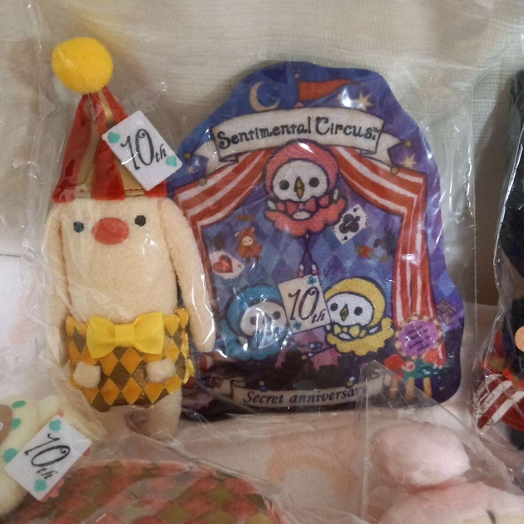 希少☆ センチメンタルサーカス10周年 ぬいぐるみセット - メルカリ
