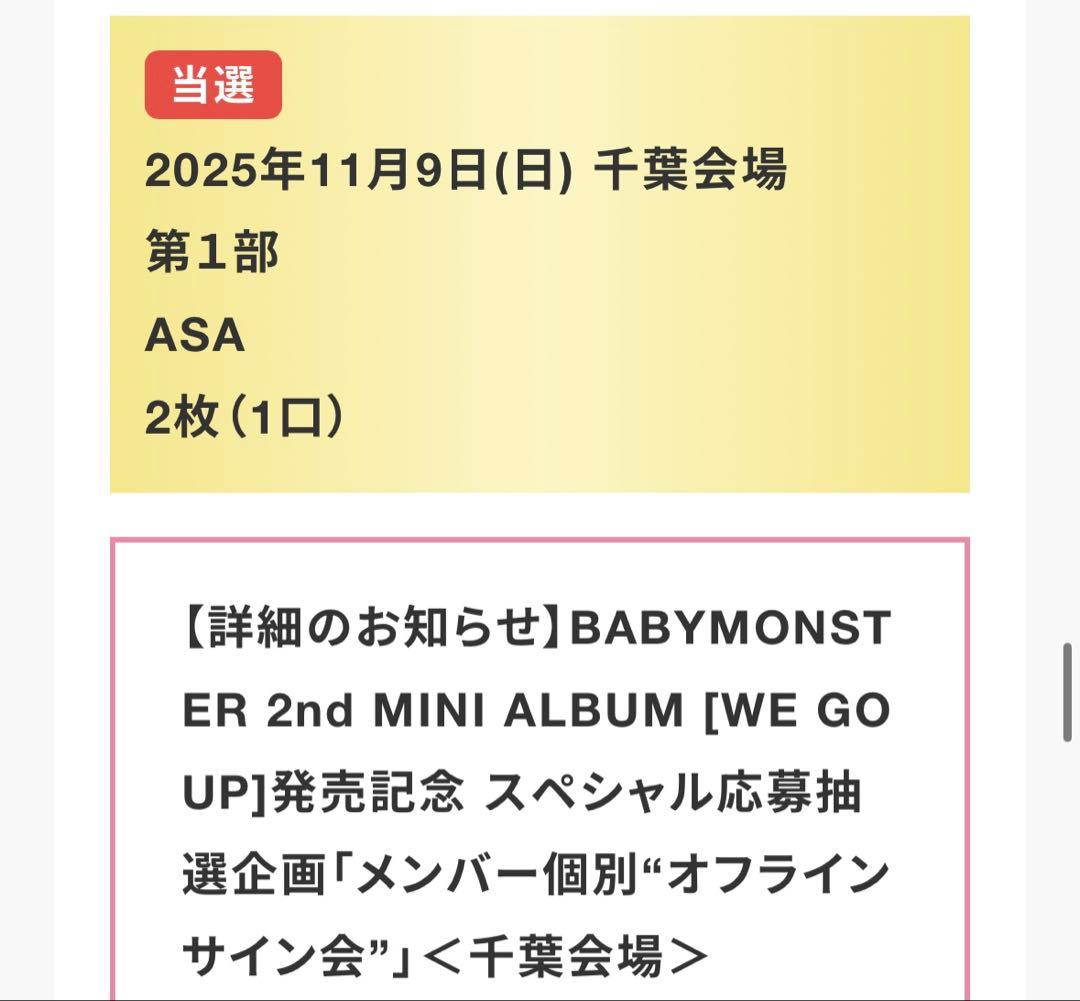 BABYMONSTER ASA サイン入りポストカード - メルカリ