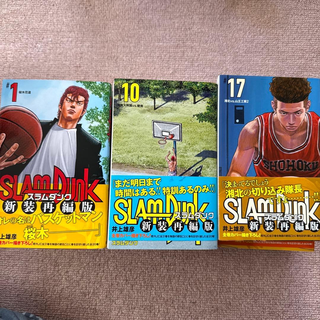 SLAM DUNK 新装再編版 全巻セット SLAM DUNK 新装再編版 全巻セット（全20巻） | 八文字屋OnlineStore