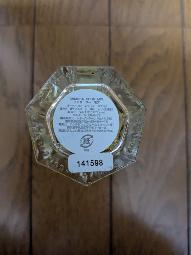ラルチザン ミモザ プー モア 100ml オードトワレ 廃盤品 レア 残量