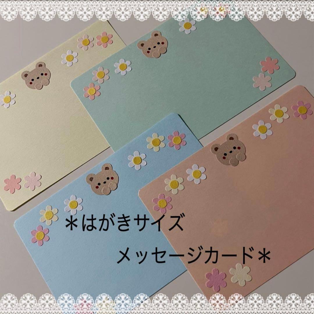 ◇クラフトパンチ◇ペーパークラフト◇メッセージカード◇はがきサイズ