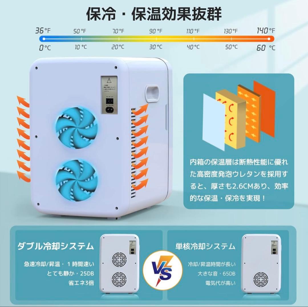 Msake ミニ冷蔵庫 12.8L 冷蔵庫 ポータブル 冷温庫 0℃~60℃