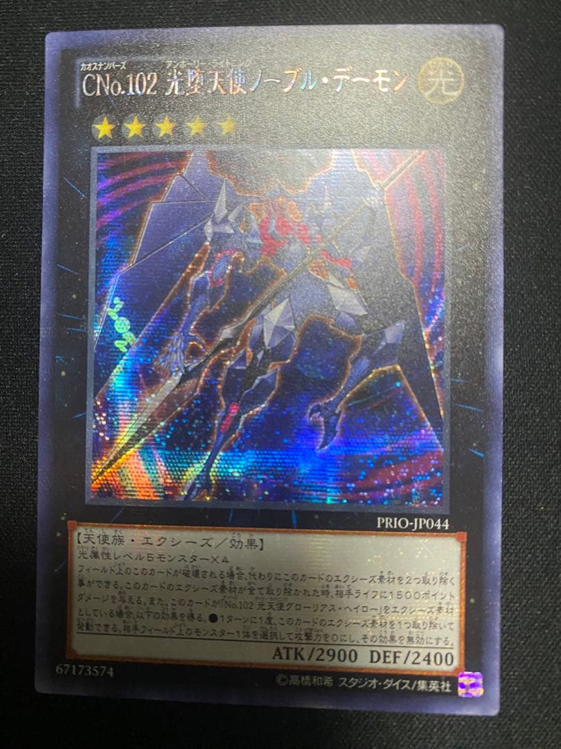 CNo.102 堕天使ノーブル・デーモン アジア シークレット 3枚 - メルカリ