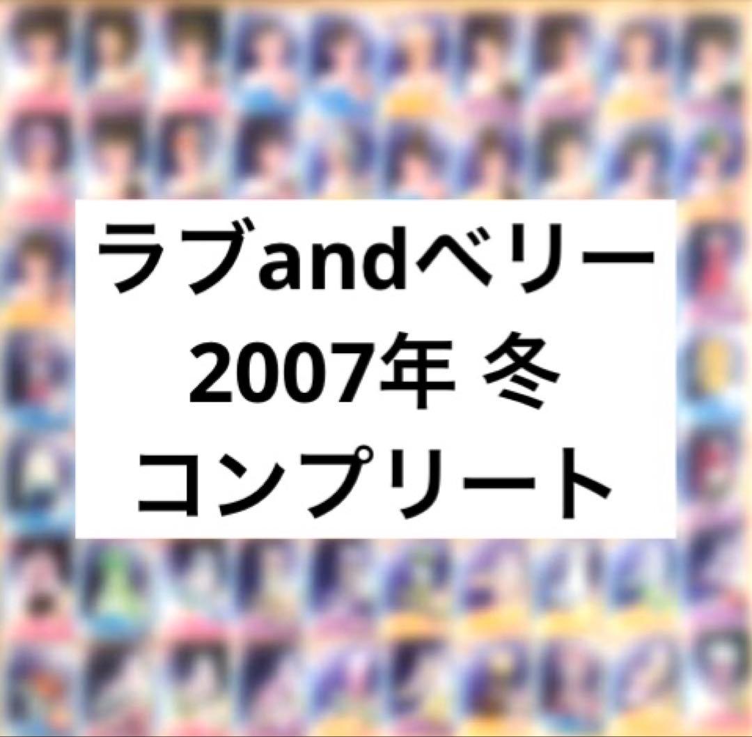 ラブandベリー コンプリート オシャレ魔女 ラブ and ベリー コンプリートソングコレクション