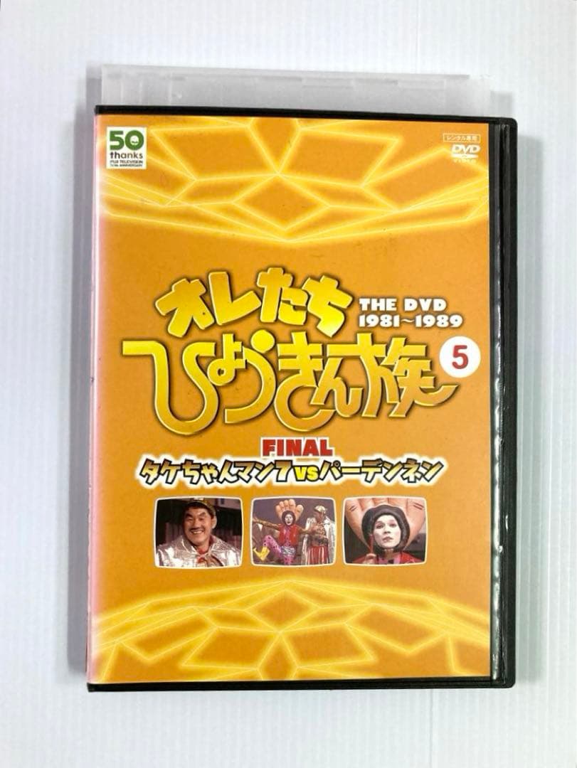 オレたちひょうきん族」 全6巻セット - メルカリ