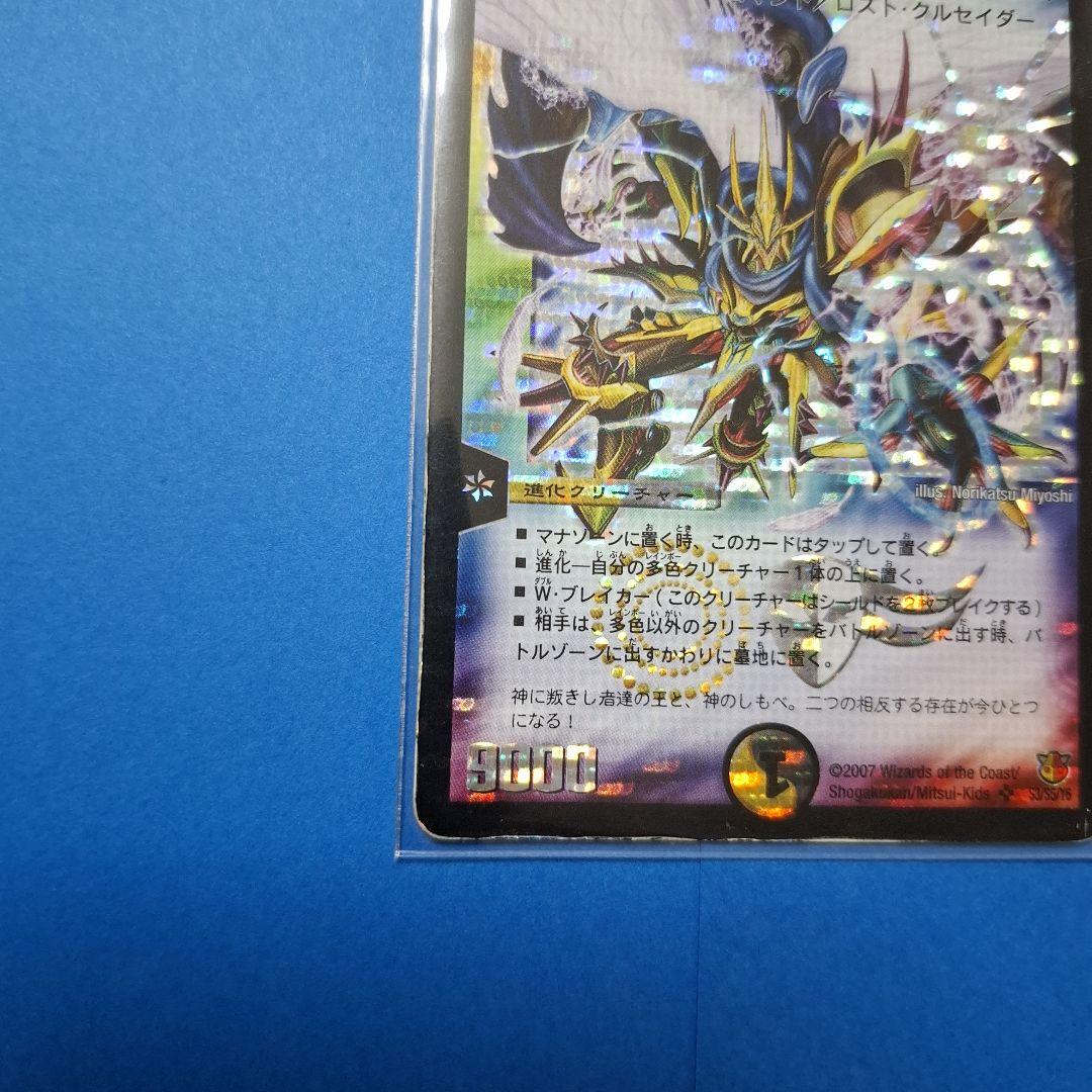 聖鎧亜キング・アルカディアス シークレット おまけつき - メルカリ