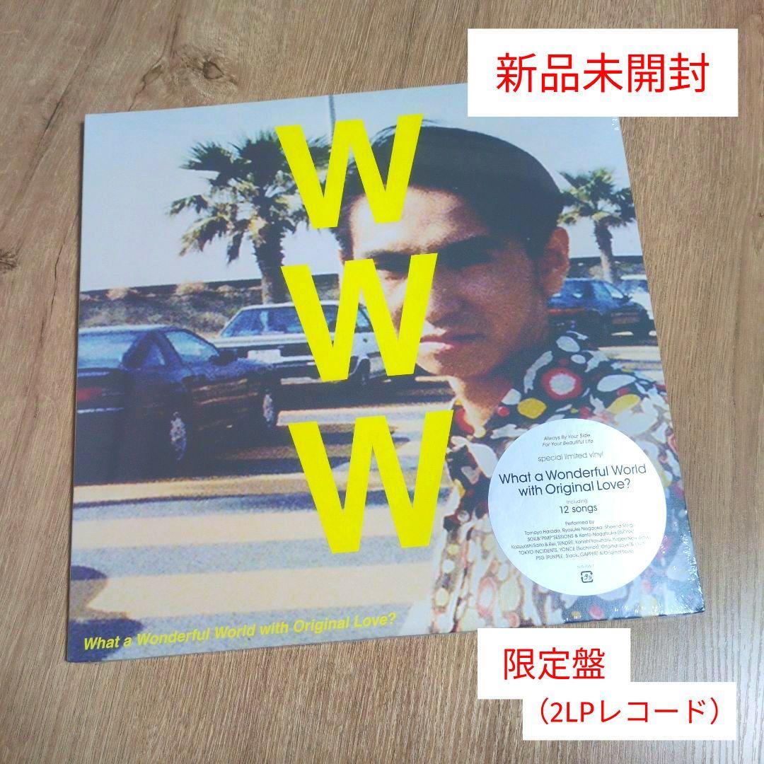 「What a Wonderful World with Original …」 What a Wonderful World with Original Love? (2枚組アナログレコード