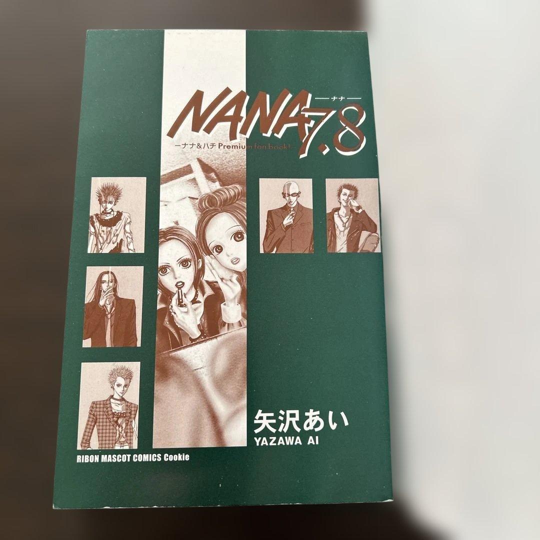 初版】矢沢あい NANA7.8ファンブック - メルカリ