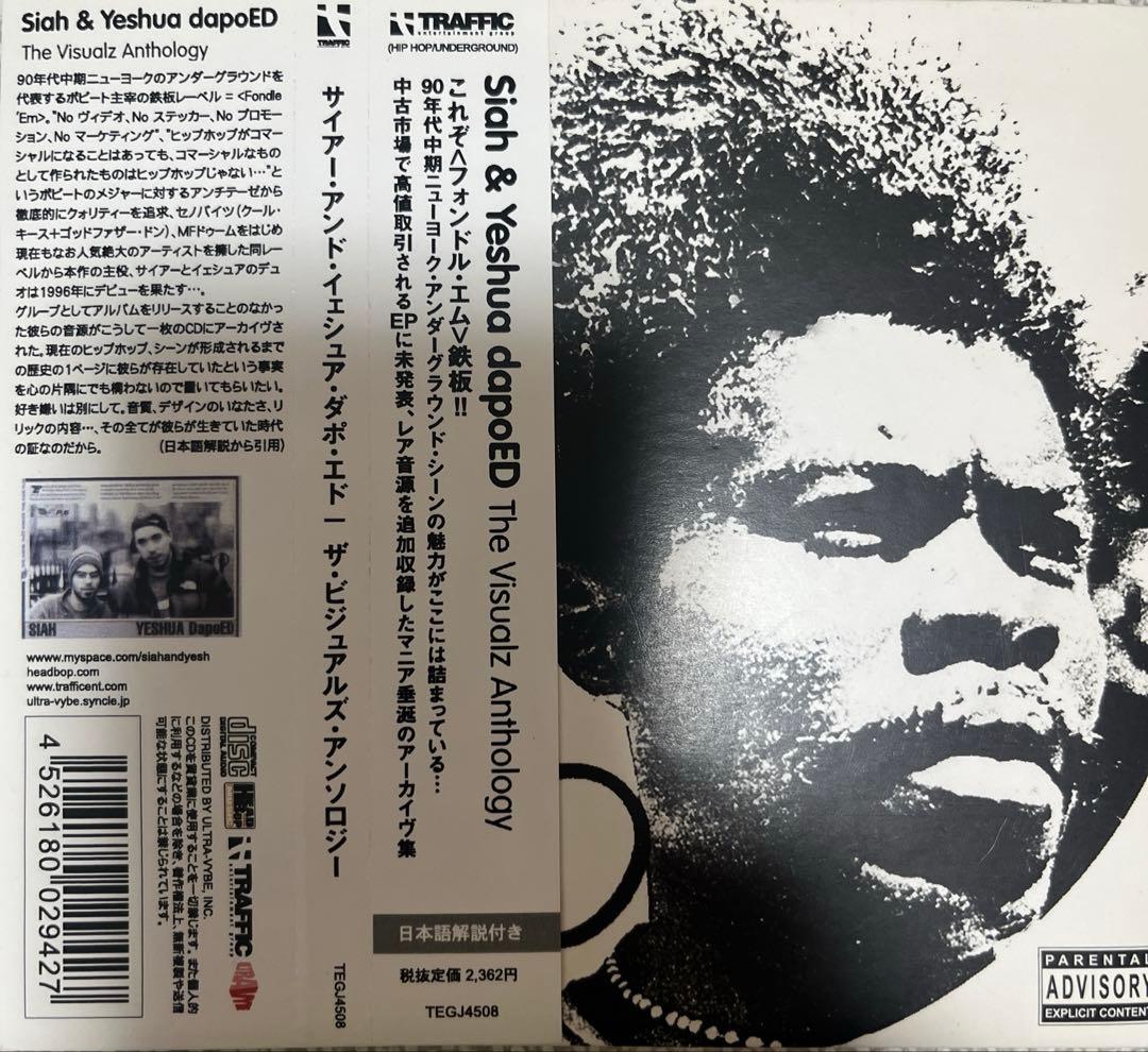 廃盤 SIAH AND YESHUA DAPO ED /THE VISUALZ - メルカリ