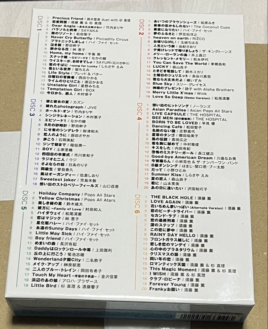 杉真理・ミスター・メロディー -提供曲集-