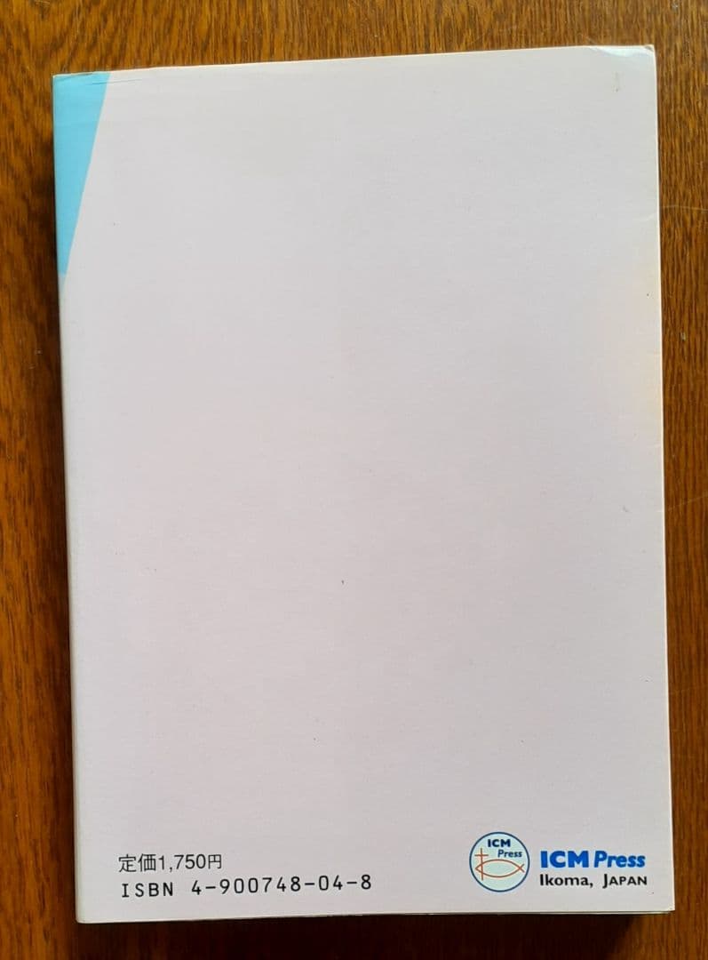 希少本■せんせい―アイリーン・ウェブスター=スミスの生涯