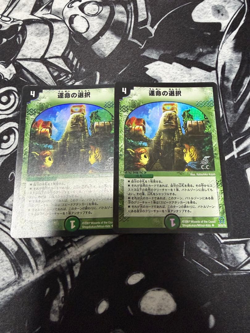 4cダーバンデ(トリーヴァダーバンデ) デッキ - メルカリ