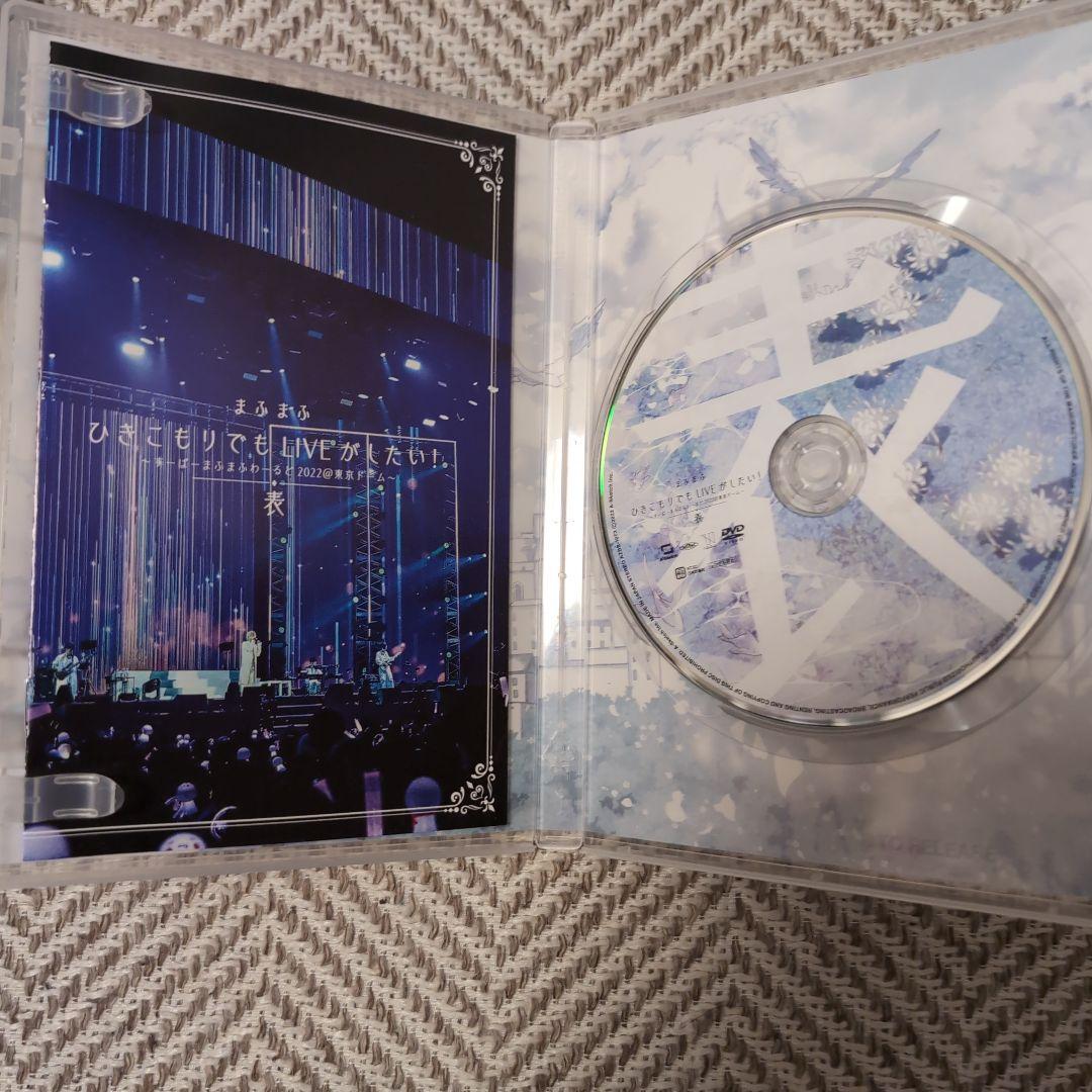 AtR ONLINE LIVE 2021, まふまふひきライ2022 表裏 - メルカリ