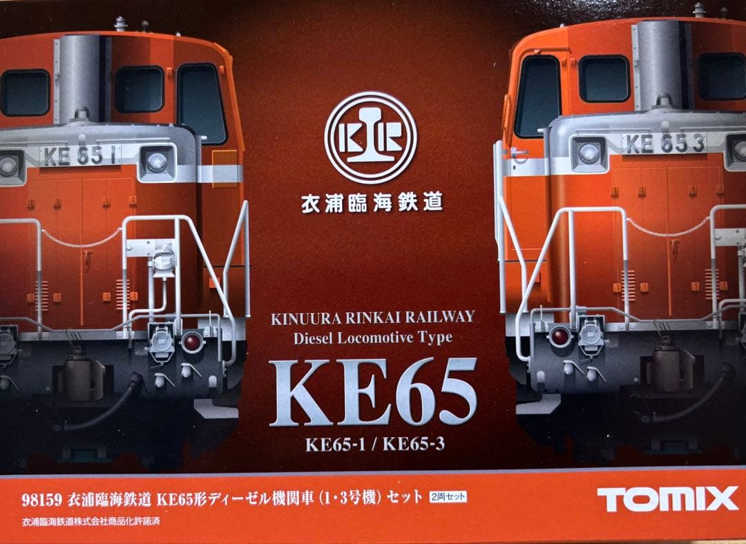 #98159 KE65型ディーゼル機関車セット 衣浦臨海鉄道 KE65形ディーゼル機関車（1・3号機）セット｜製品情報