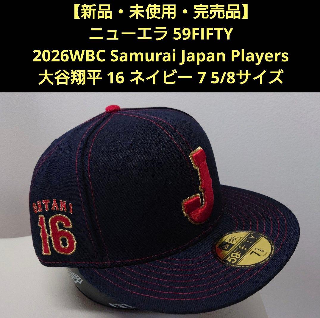新品】ニューエラ 59FIFTY WBC 日本代表 侍ジャパン 大谷翔平 - メルカリ