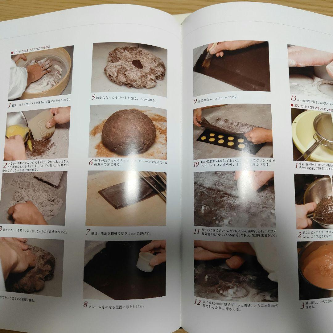 ル・ショコラ Le Chocolat 全3巻 チョコレート菓子 DVD付