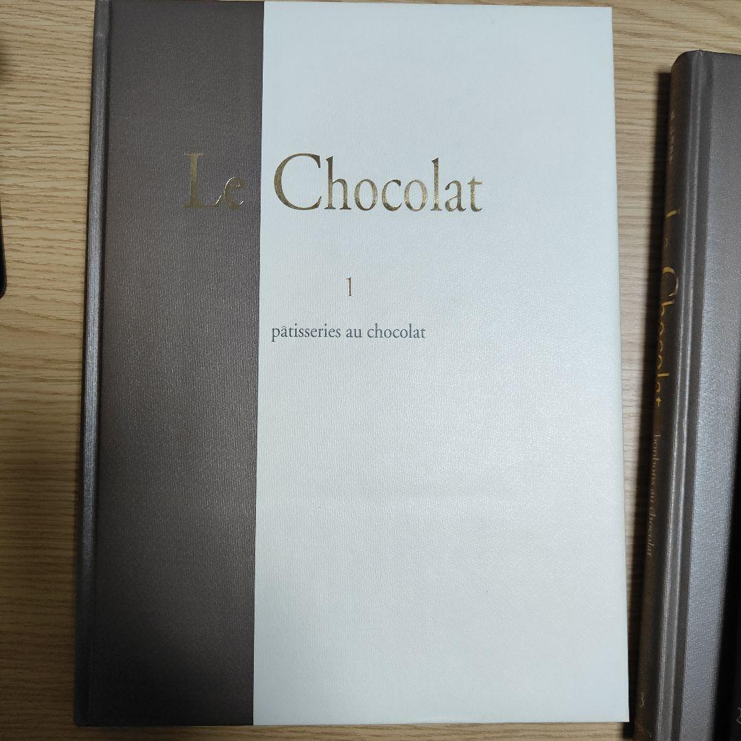 ル・ショコラ Le Chocolat 全3巻 チョコレート菓子 DVD付