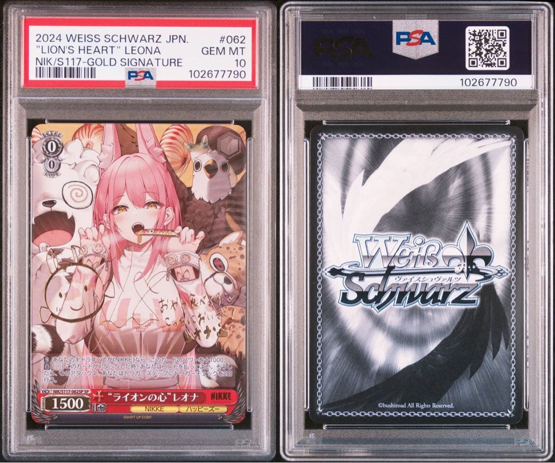 PSA10 ライオンの心 レオナ SP NIKKE ヴァイスシュヴァルツ - メルカリ