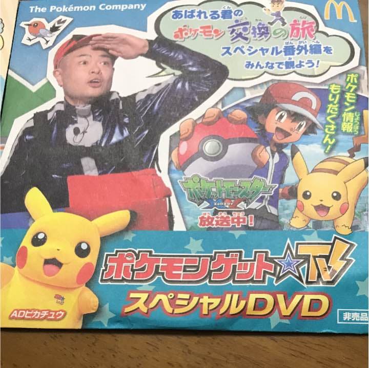 マクドナルド限定たまごっちポケモンDVD - メルカリ