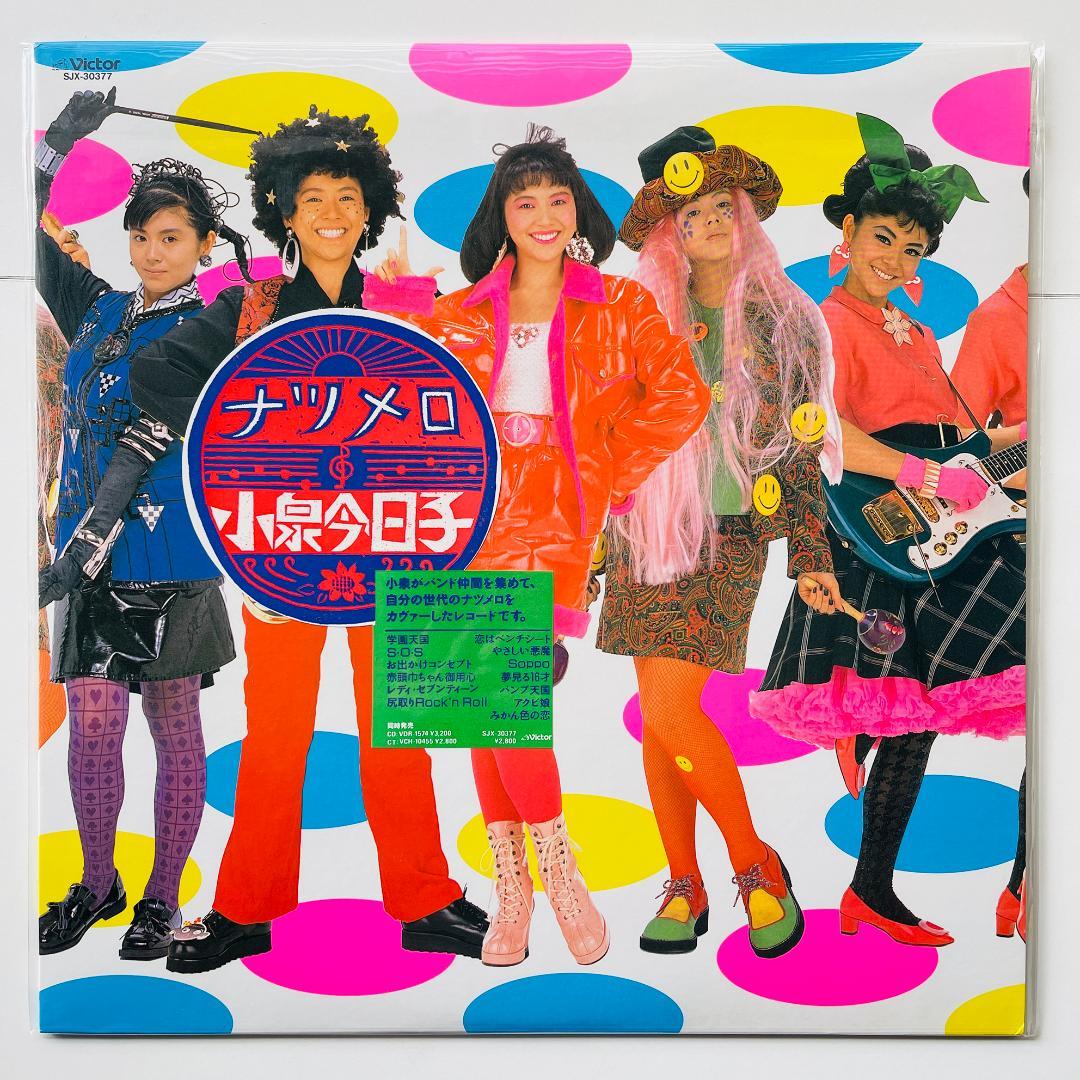 稀少 レコード〔 小泉今日子 ナツメロ 〕学園天国 - メルカリ