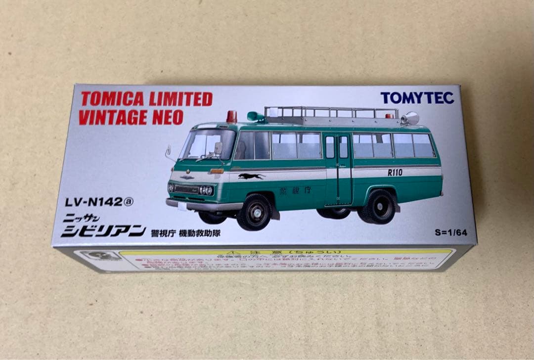 トミカ リミテッド ヴィンテージ ネオ　ニッサン シビリアン 警視庁 機動救助隊 LV-N142a 日産シビリアン 警視庁機動救助隊 | 製品をさがす | tomica
