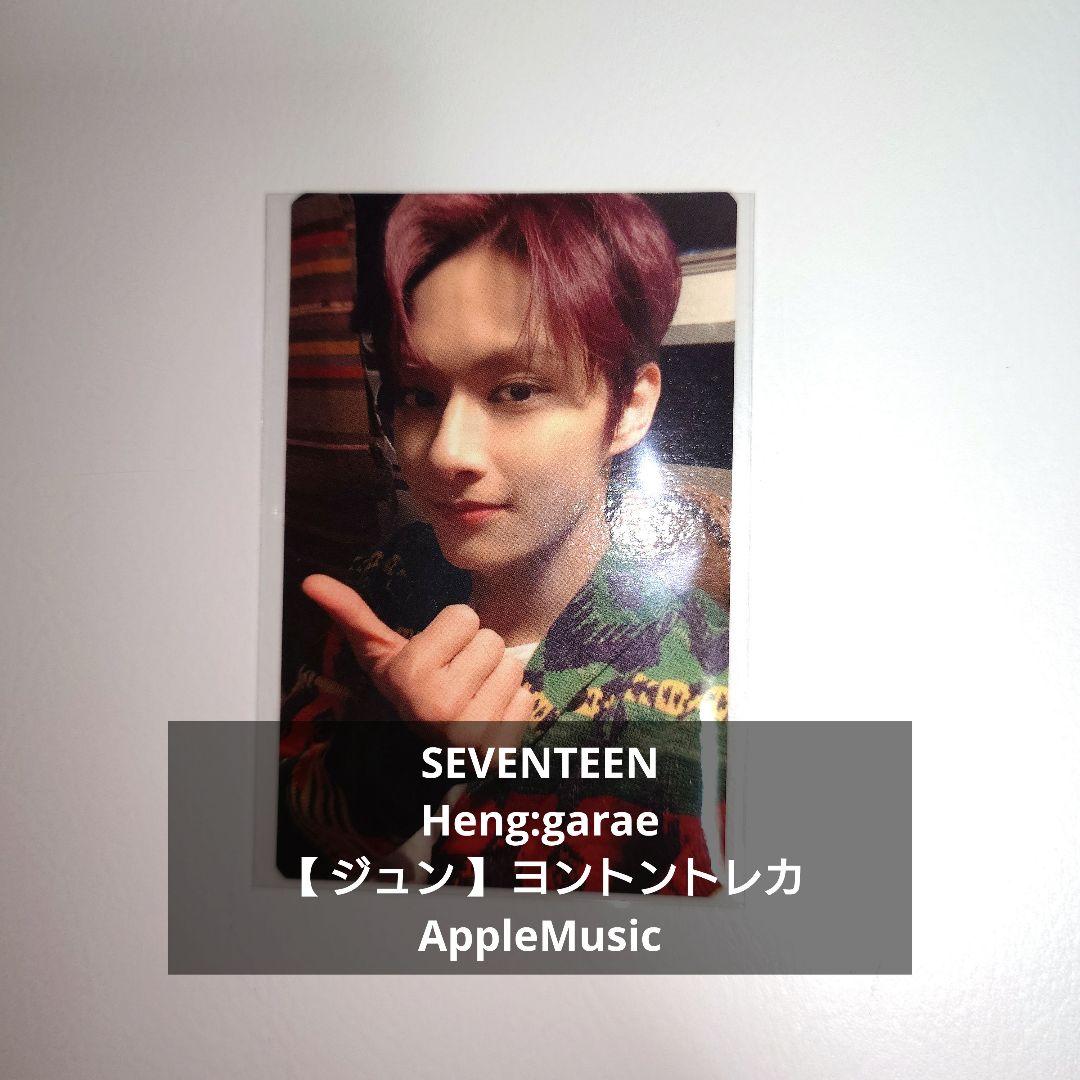 SEVENTEEN セブチ ヘンガレ ヨントン ジュン トレカ - メルカリ