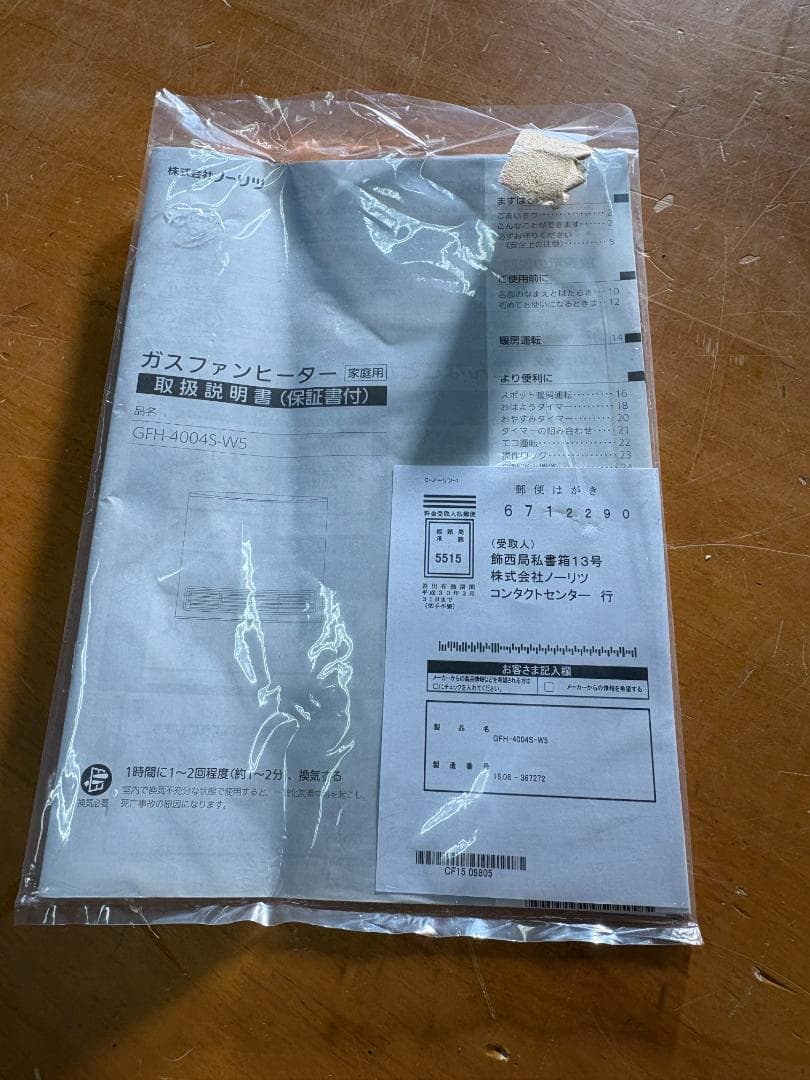 NORITZ ノーリツ ガスファンヒーター GFH 都市ガス用 4.07kW