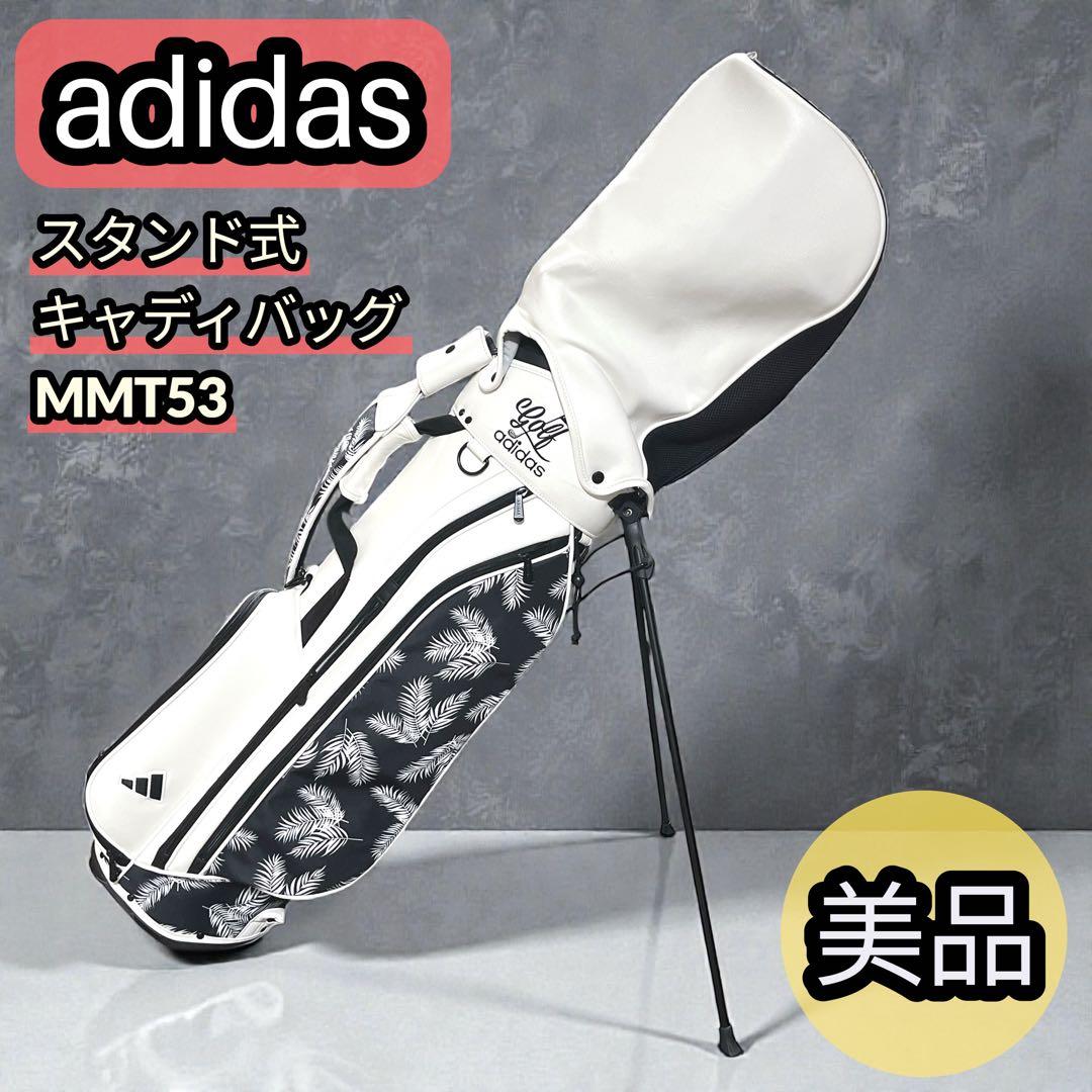 【美品】アディダス ゴルフ キャディバッグ スタンド式 MMT53 パームツリー 楽天市場】アディダス ゴルフ 8.5型 キャディバッグ パームツリー