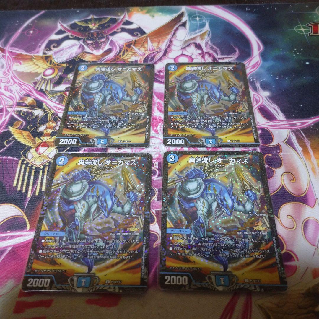 異端流し オニカマス プロモ 4枚 - メルカリ