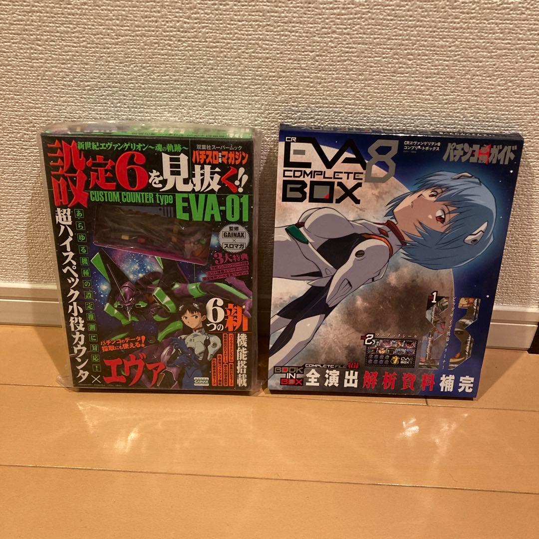 小役カウンター 新世紀エヴァンゲリオン～魂の軌跡～ カチカチ君 他