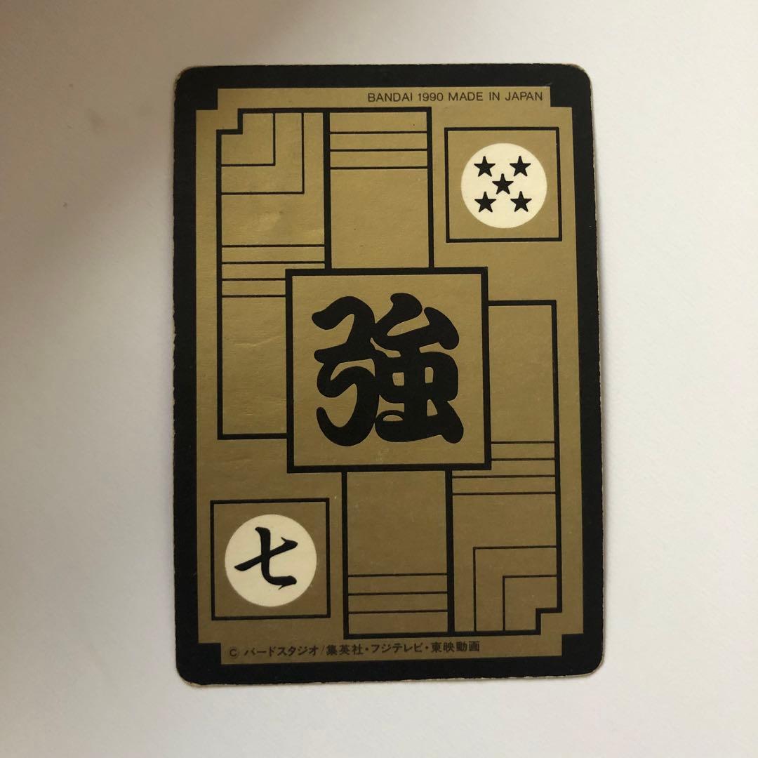 ドラゴンボールZ カードダス 本弾 148 フリーザ ザーボン ドドリア