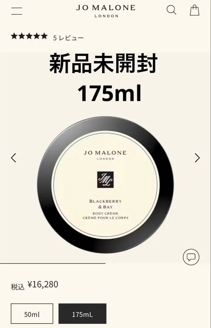 新品未開封JO MALONE ブラックベリー＆ベイ ボディクリーム 175ml Amazon | JO MALONE ジョー マローン ブラックベリー ＆ ベイ ボディ