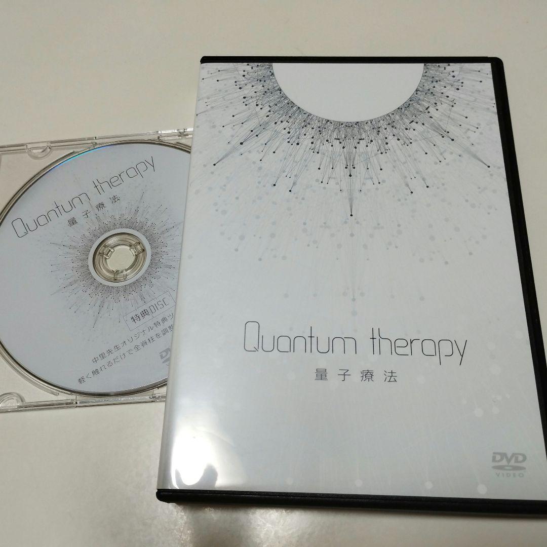 量子療法 Quantum Therapy DVD