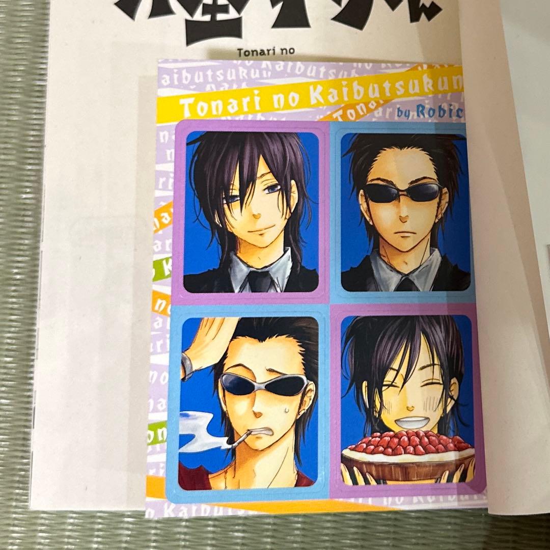 となりの怪物くん 全13巻 全帯付き 初版特典シール＆ペーパー付き