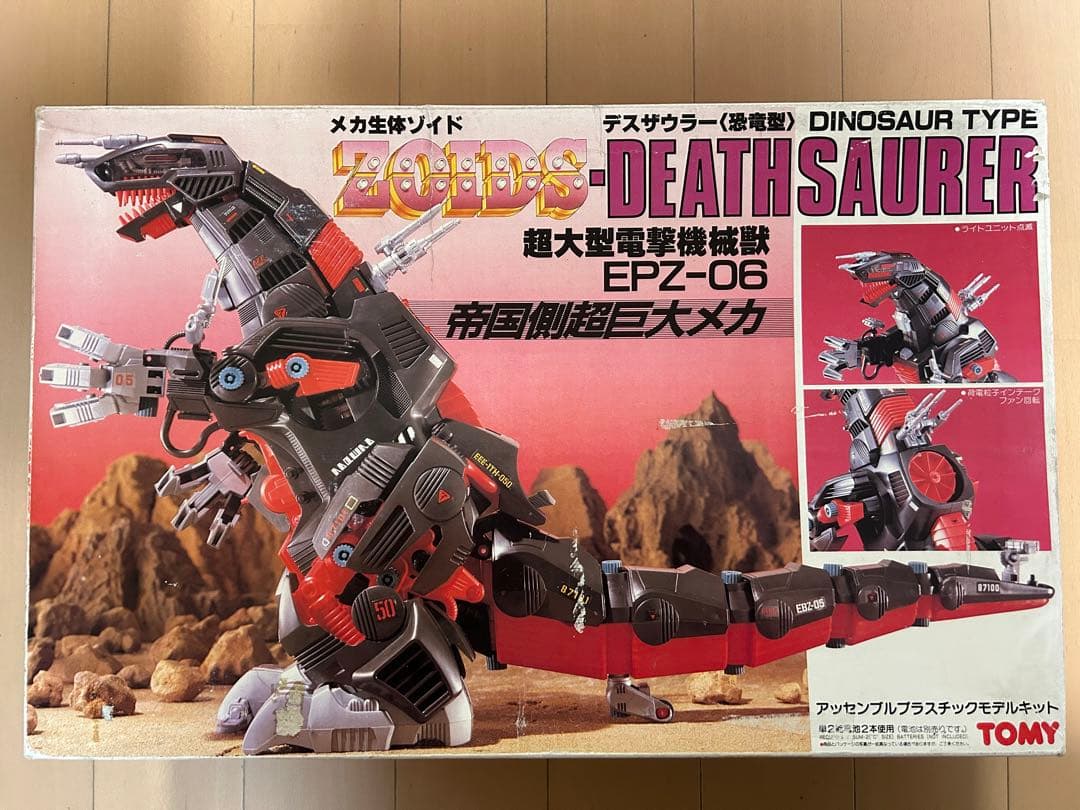 TOMY メカ生体ゾイド ZOIDS デスザウラー 恐竜型 - メルカリ
