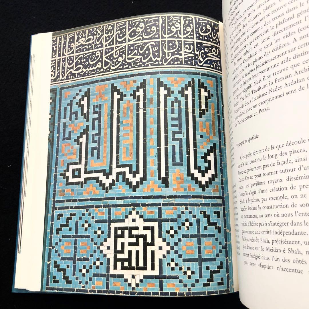 イスファハーン モスク 写真集 ISPAHAN Image du Paradis - メルカリ