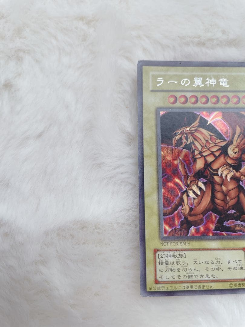 遊戯王 初期'美品'三幻神3枚セット シークレット - メルカリ